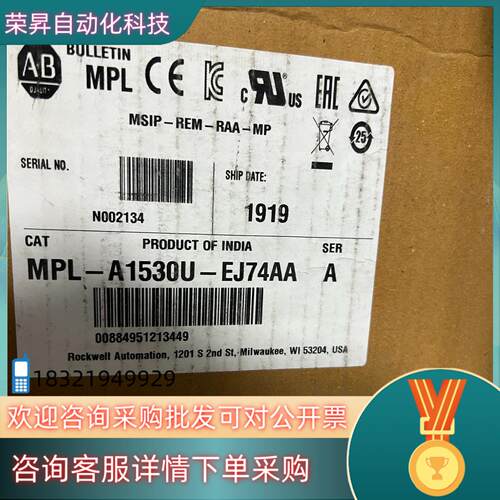 现货全新原装AB罗克韦尔伺服电机MPL-A1530U-EJ74A