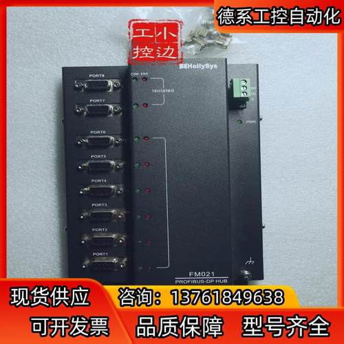 和利时FM021  Profibus-DP集线器模块 全新