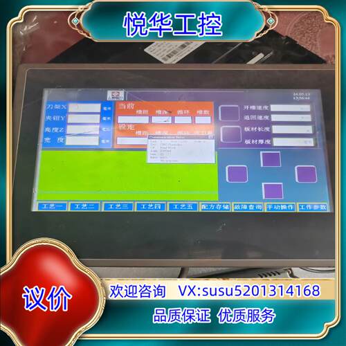 原装屏通触摸屏 RK100-WST20 以测试功能好，北外观好，议