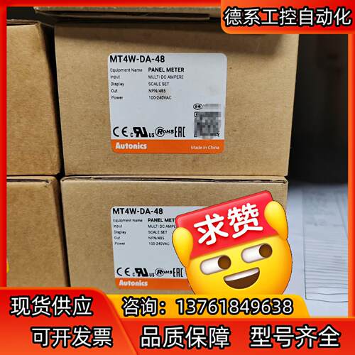 奥托尼克斯MT4W- DA -48 议价
