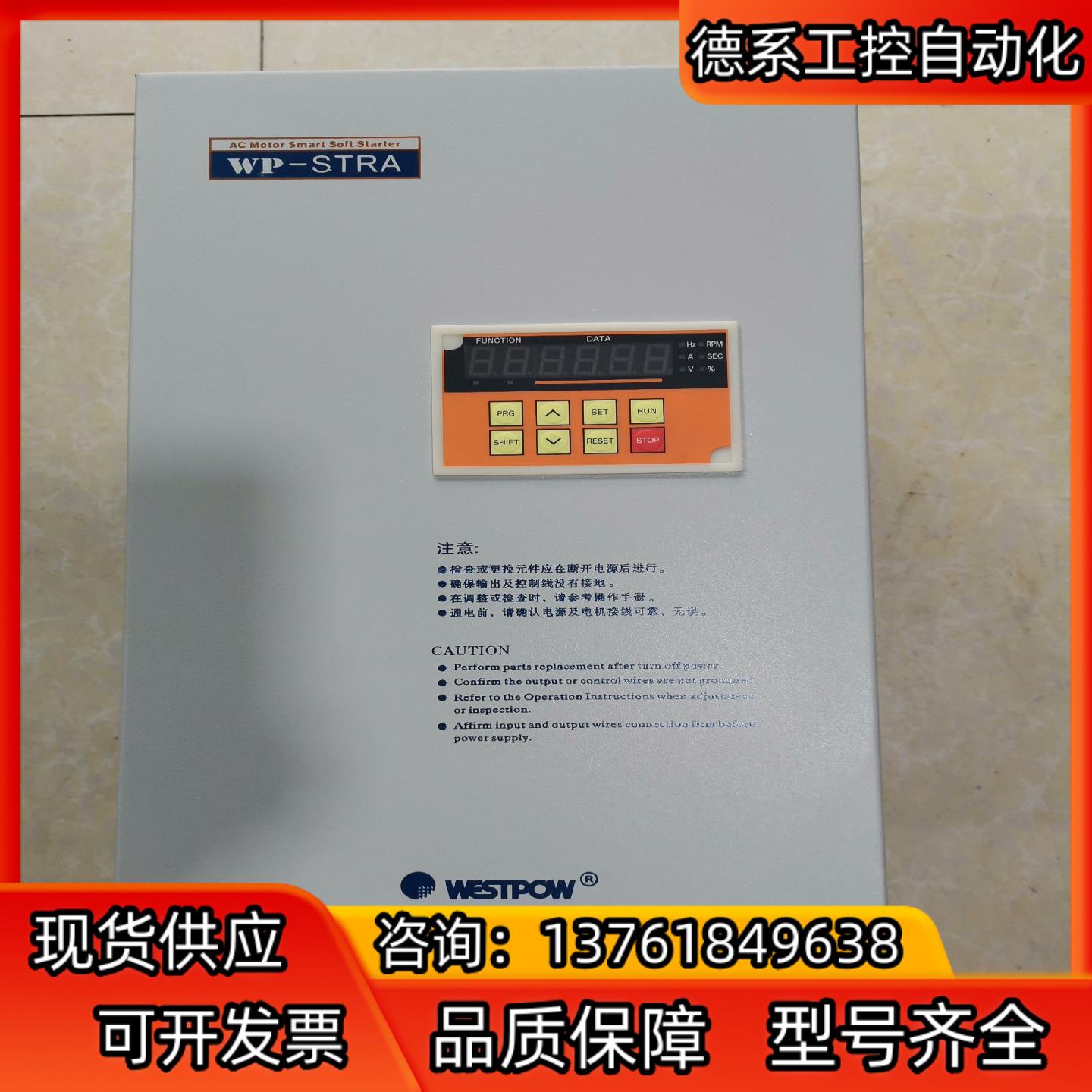 STR系列电动机软启动器STRA037-3，37KW，余