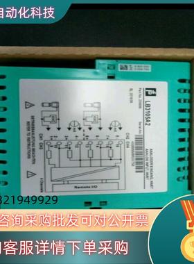 现货全新原装倍加福安全栅LB3105A2出售有意者请私聊