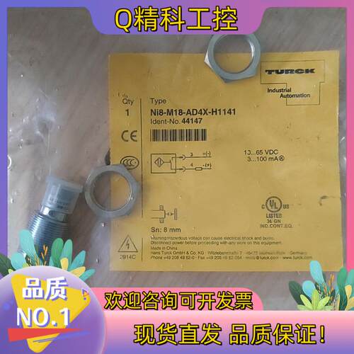 现货Turck全新图尔克Ni4U-M12-AN6X-H1141全