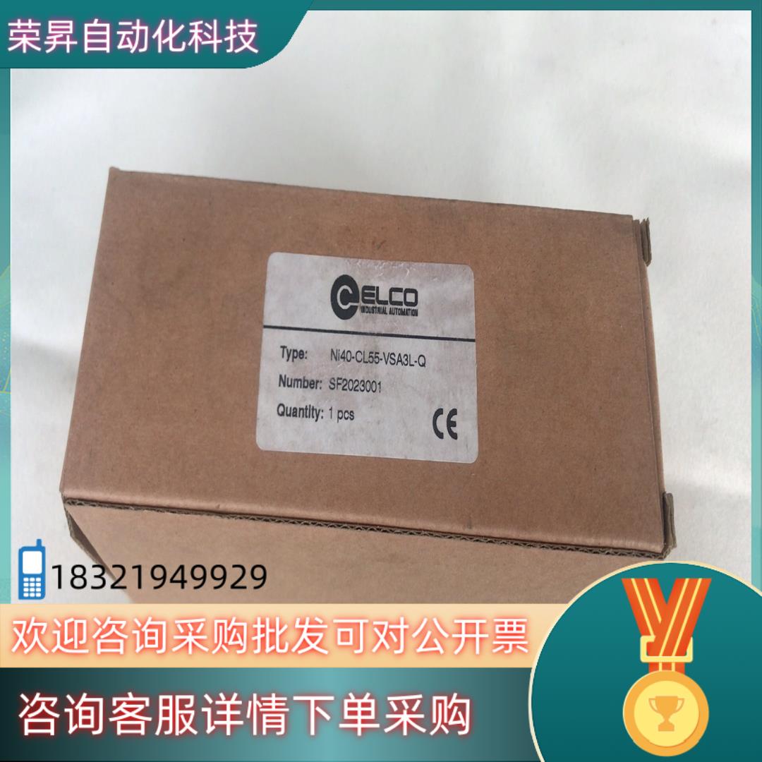 现货Ni40-CL55-VSA3L-Q  全新原装宜科ELCO传