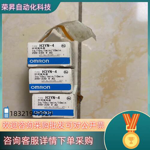 现货 H3YN-4
