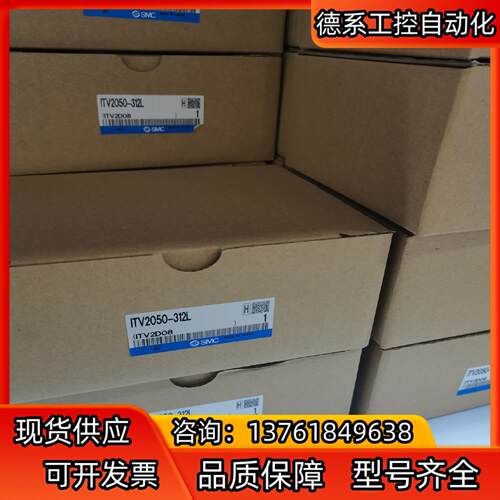 SMC电器比例阀ITV1050-312L全新原装正品，假