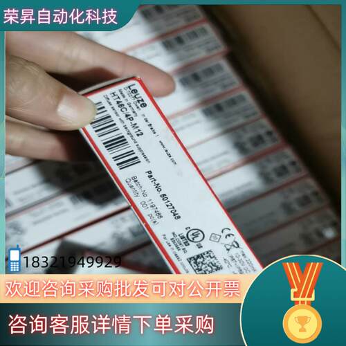 现货Leuze劳易测HT46C/4P-M12全新原装5012