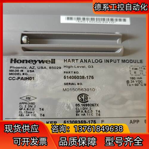 霍尼韦尔，正品全新DCS卡件