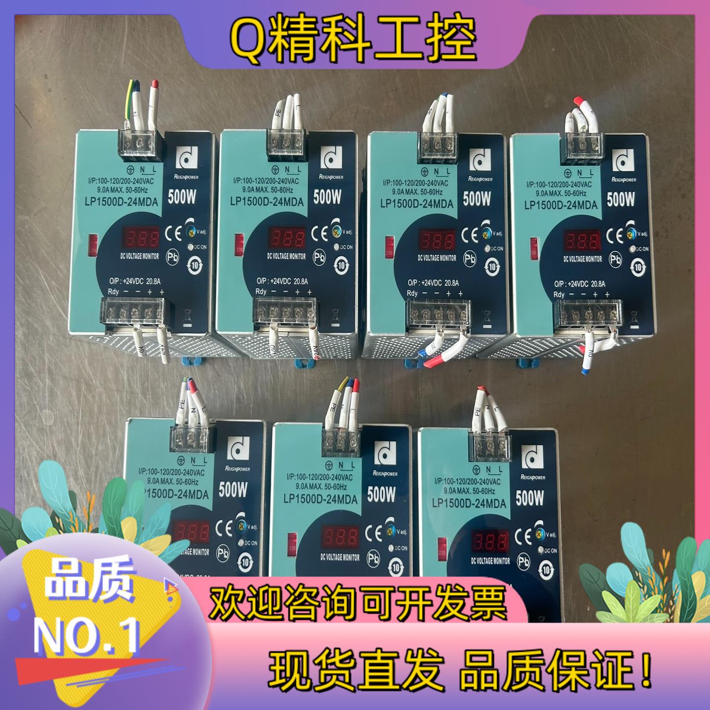 现货导轨电源LP1500D-24MDA功能正常成色为实图 现