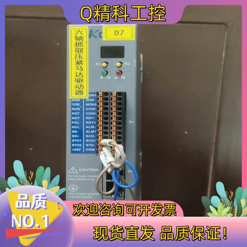 现货科伺智能KOssi伺服驱动KDN1-0033L-E