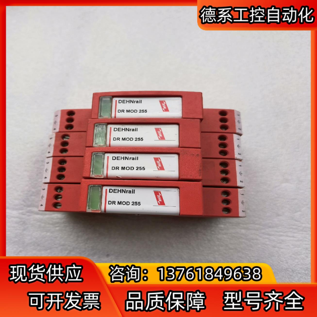 盾牌DEHN防雷模块DR MOD 255   953010