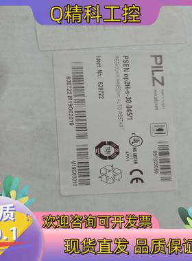 现货皮尔兹安全光栅 630722皮尔兹 PSEN op2H-S