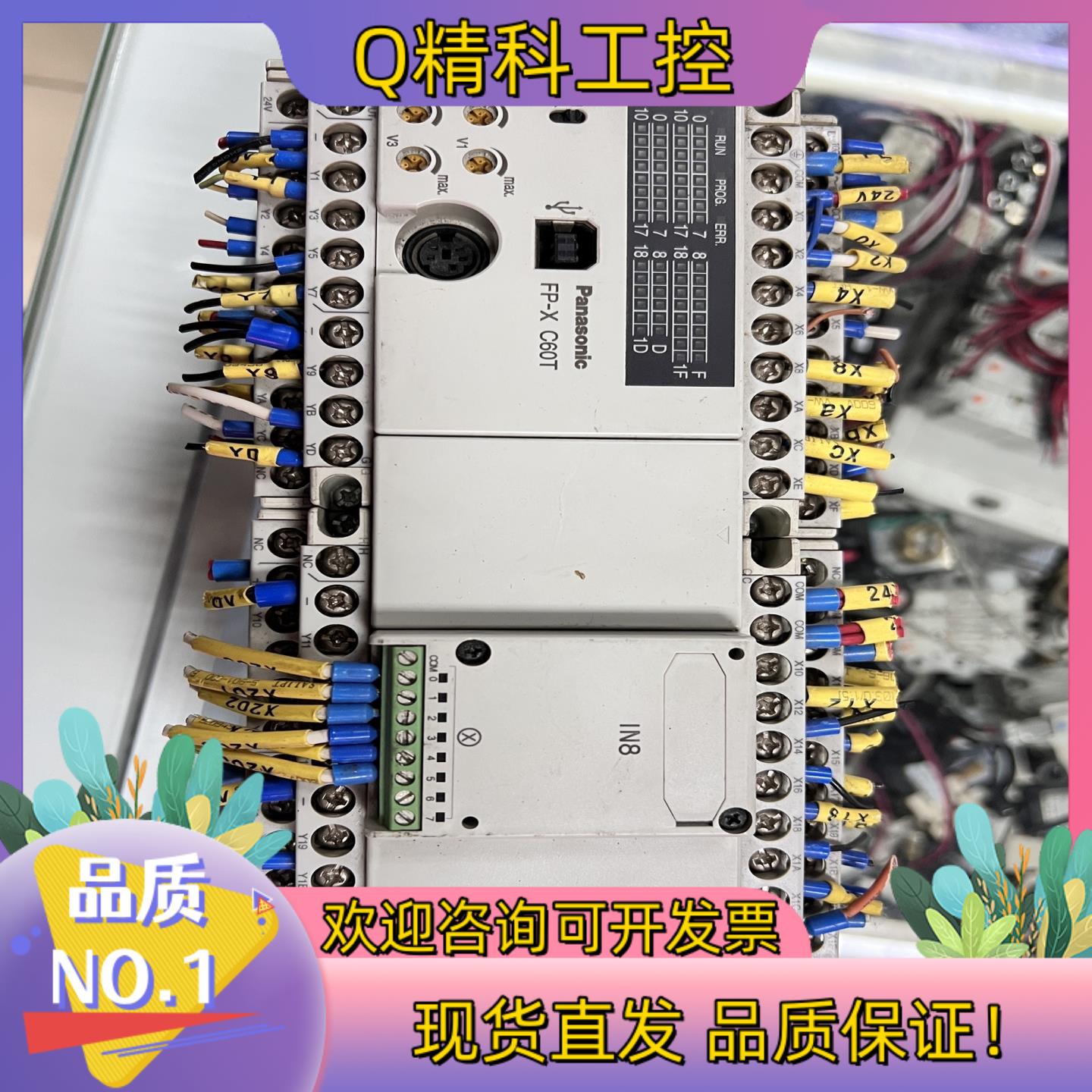 现货plcafpx-c60t功能正常欢迎咨询