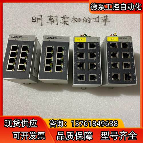 菲尼克斯FL SWITCH SFNB 8TX 2891002