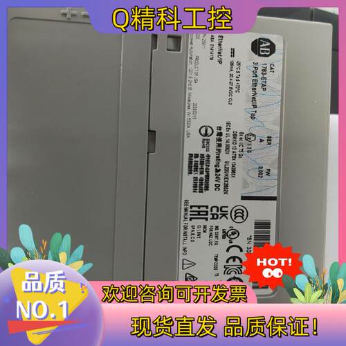 现货AB 1783-ETAP 23年产 了一下  民顶