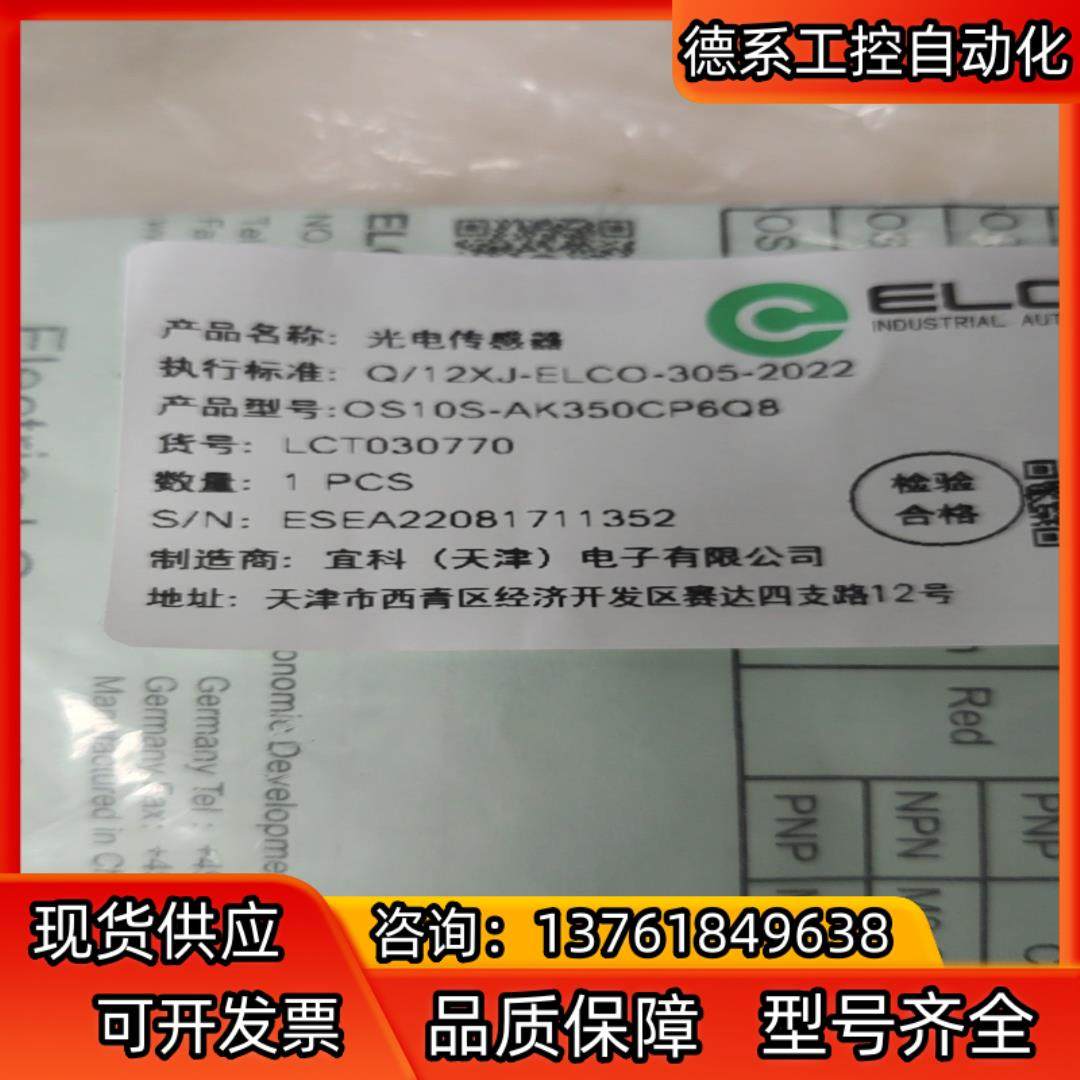 全新原装宜科光电传感器OS10S-AK350CP6Q8