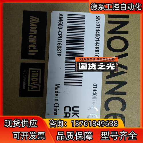 汇川AM600-CPU1608TP全新原装正品，有需要的老板