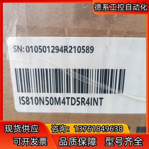 汇川IS810N50M4TD5R4INT，全新原装正品，箱码