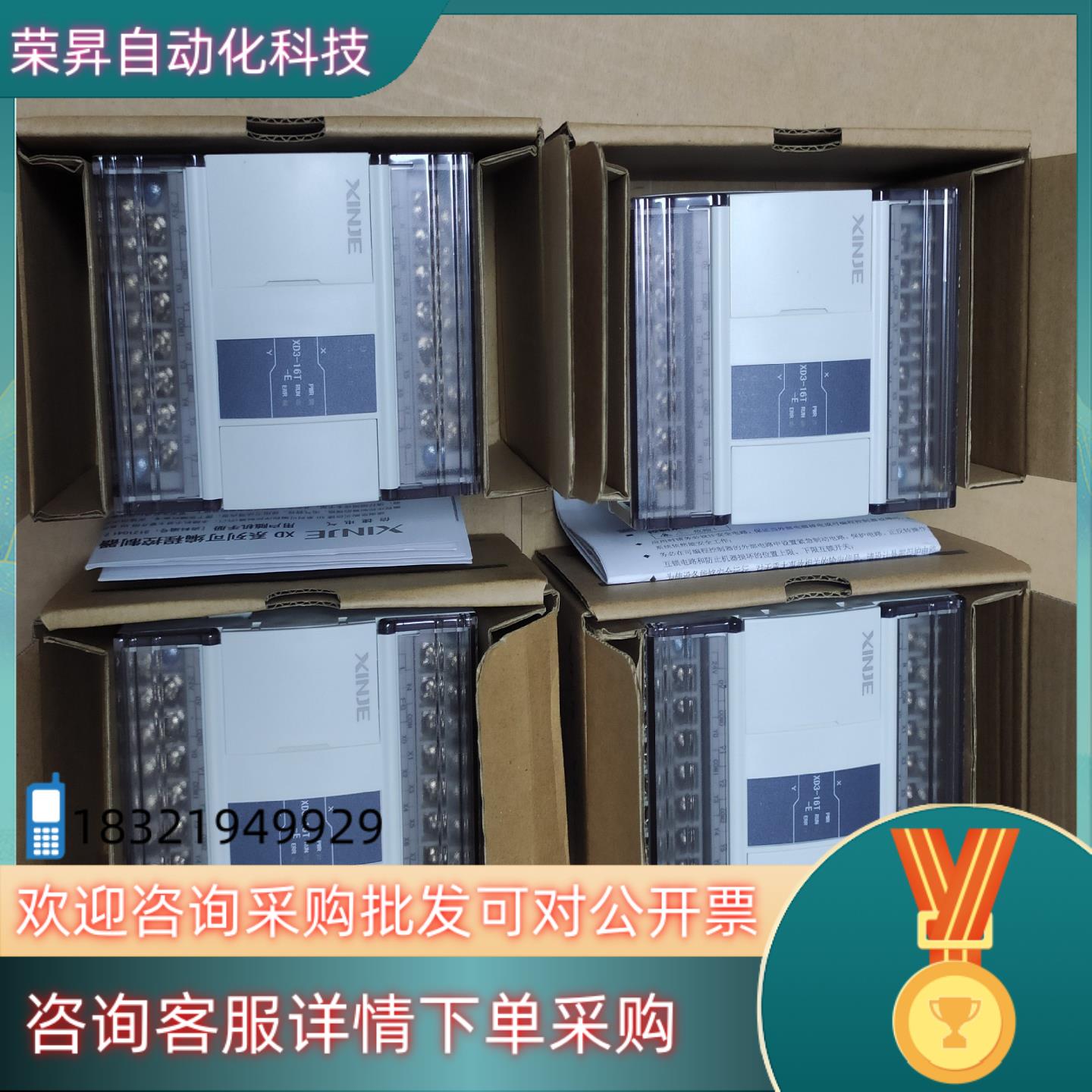 现货信捷PlcXD3-16T-E,全新