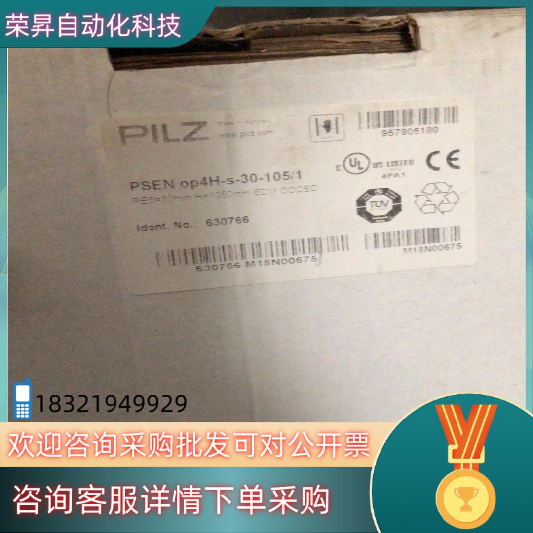 现货Pilz皮尔磁630766安全传感器PSEN op4H-s-