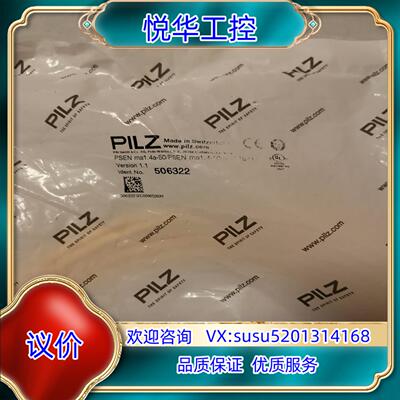 原装皮尔兹 506322 506301 506302议