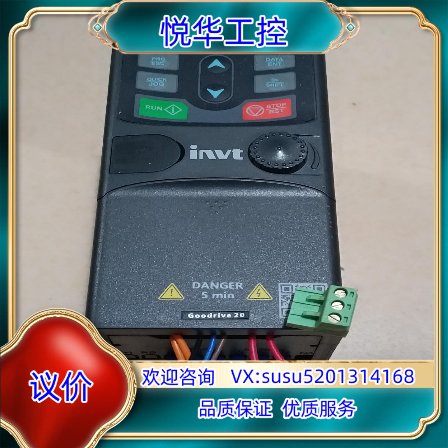 INVT英威腾变频器GD20-2R2G-S2  2.2KW议价