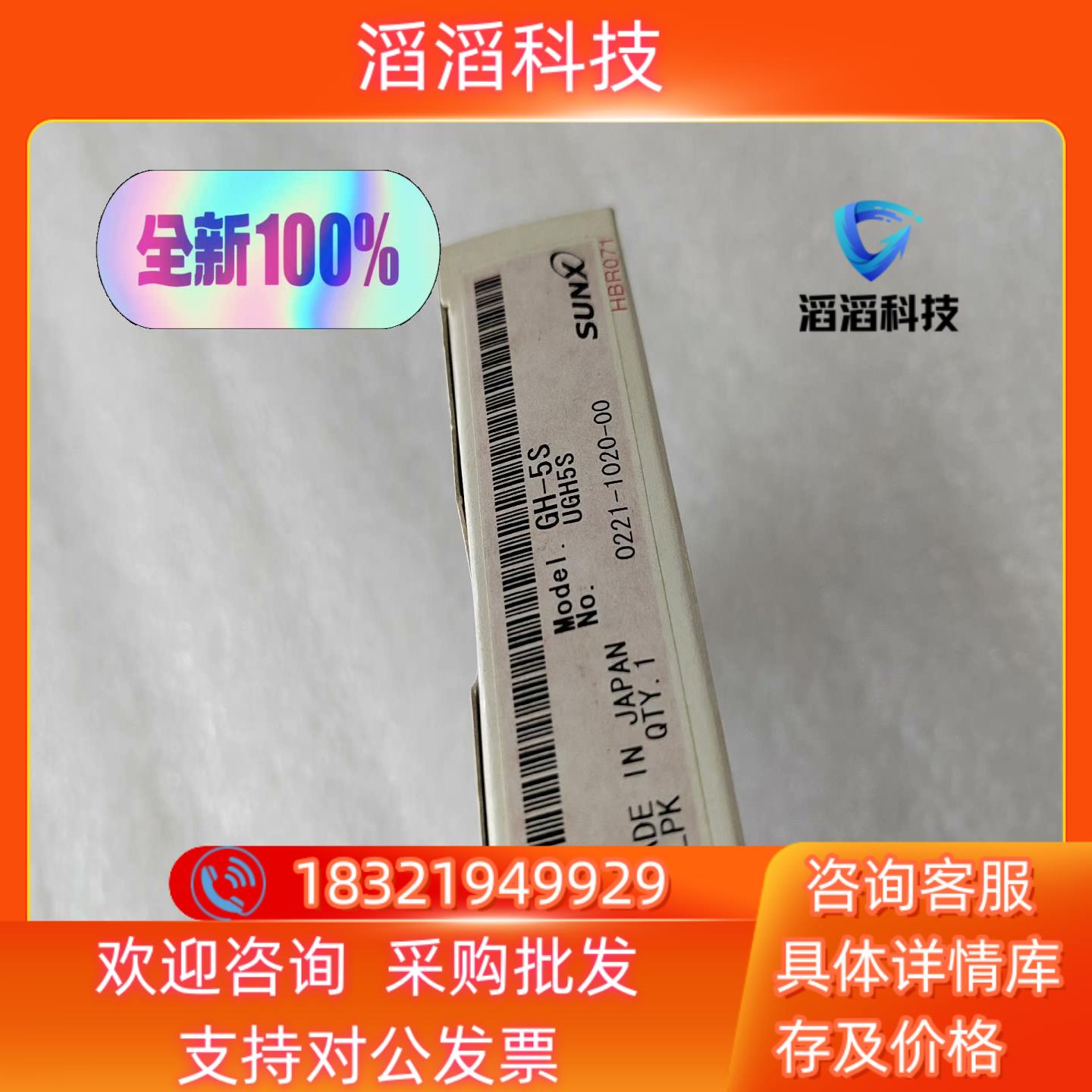 现货 全新原装传感器 GH-5S