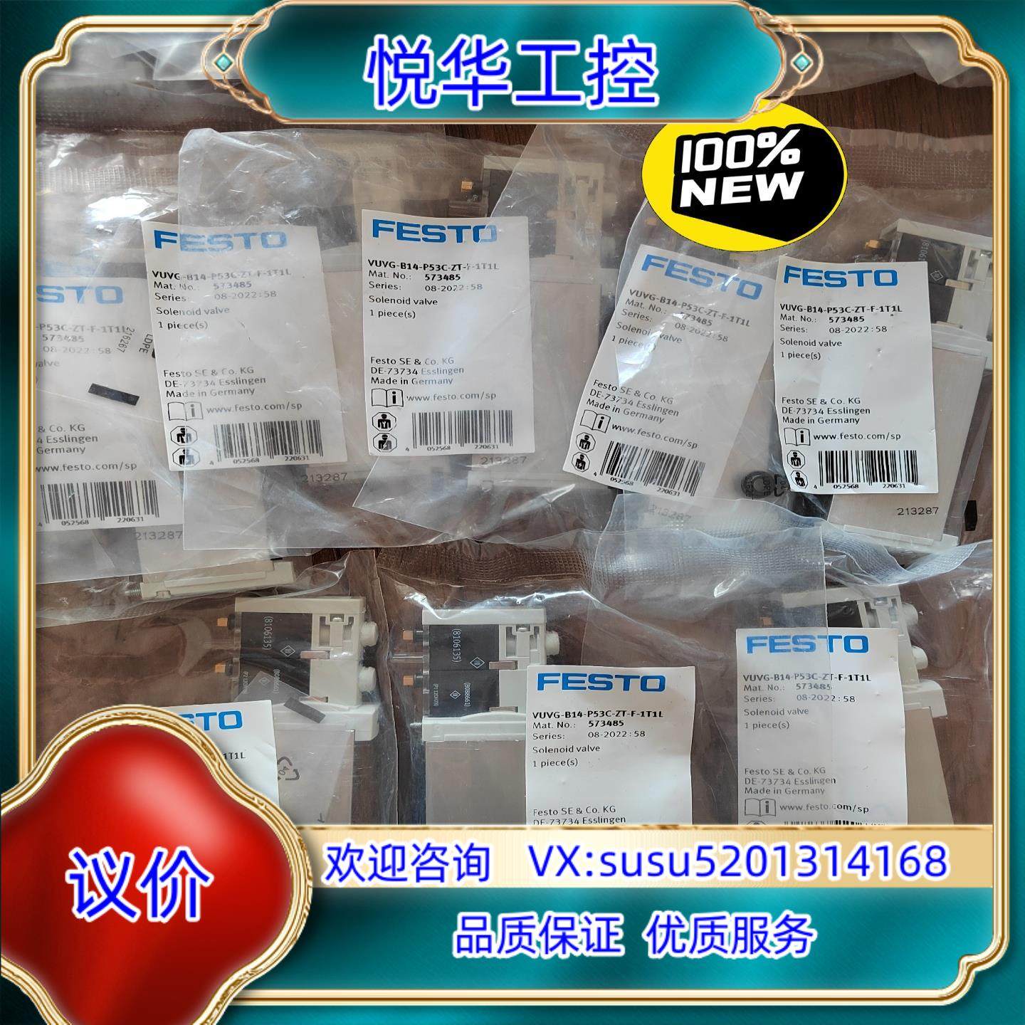 原装573485电磁阀VUVG-B14－P53C-ZT-F-1T议