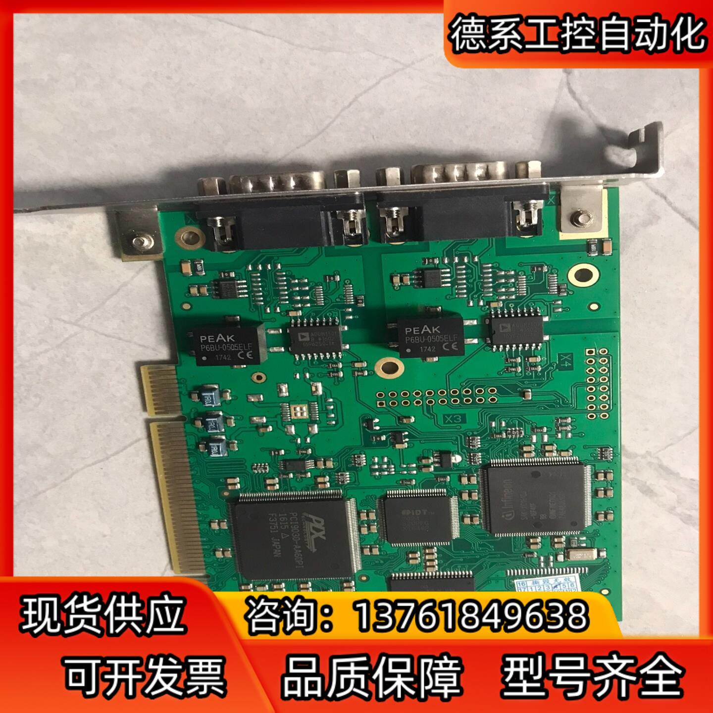 德国IXXT双口CAN控制卡  MG1338A  iPC-I