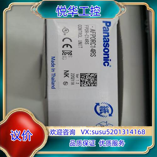 原装全新原装正品小型PLC AFP0RC14RS议