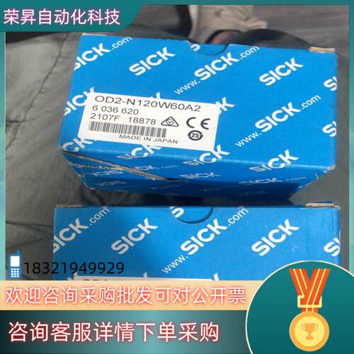 现货SICK西克OD2-N120W60A2激光传感器603662