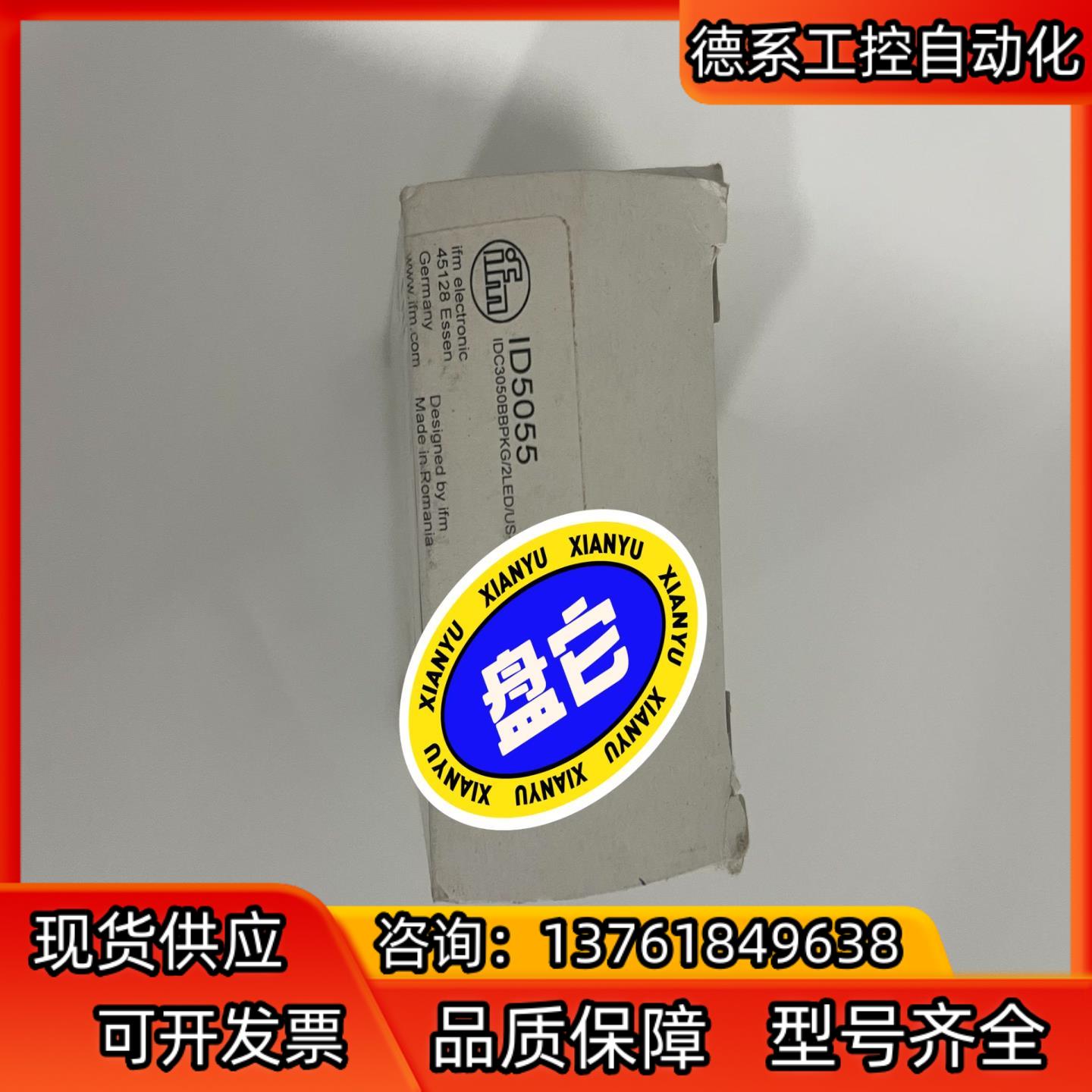 ID5055 易福门电感式接近开关 IFM全新原装正品