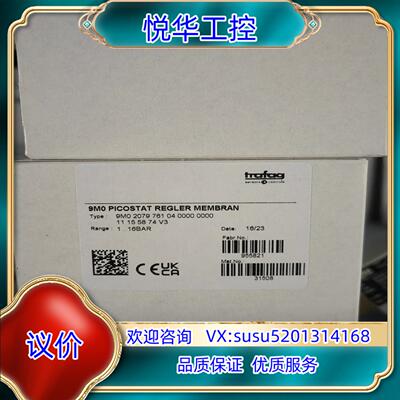 原装trafag 9M0.2079 压力开关 全新原装正品 议价议