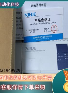 现货信捷PlcXC5-32T-E,全新机多台