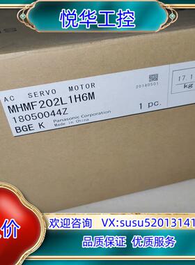 原装MHMF202L1H6M全新伺服马达，全新原装机器，议价议