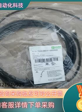 现货MURR慕尔7000-08041-6300500全新原装