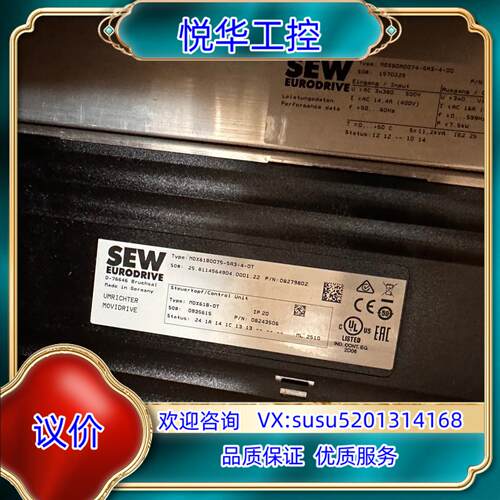 原装SEW 赛威 7.5kw（7.5千瓦）变频器 MDX61B0议