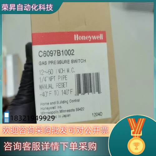 现货Honeywell霍尼威尔C6097B1044