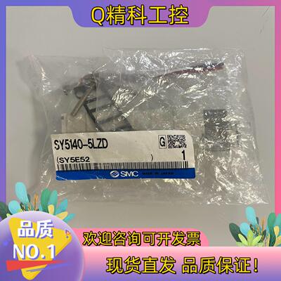 现货SY5140-5LZD