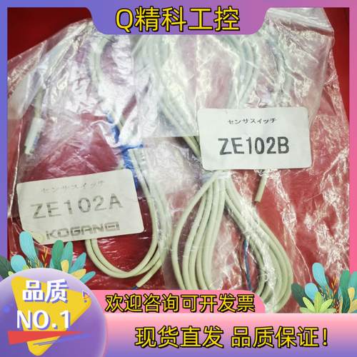 现货KOGANEI磁性开关 ZE202A ZE102A ZE