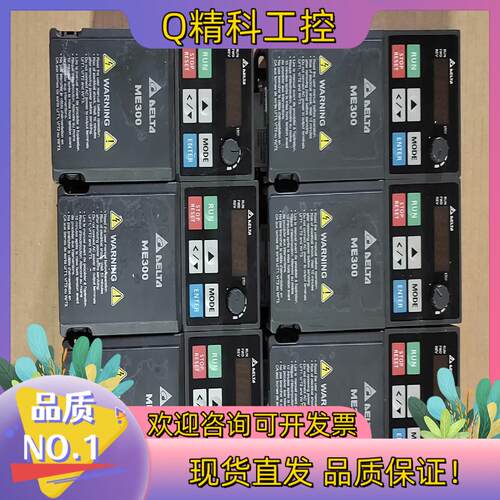 现货台达变频器ME300VFD2A8ME21ANNAA 22