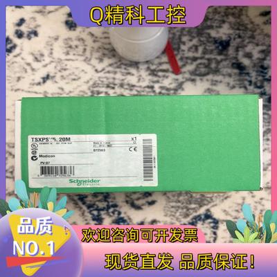 现货TSXPSY5520M双电源模块支持24v 48v