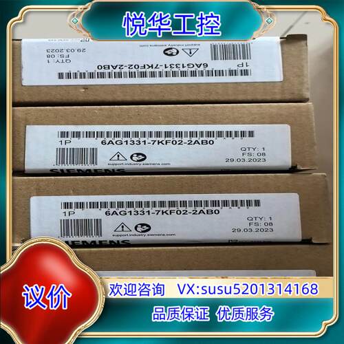 原装6AG1331-7KF02-2AB0议