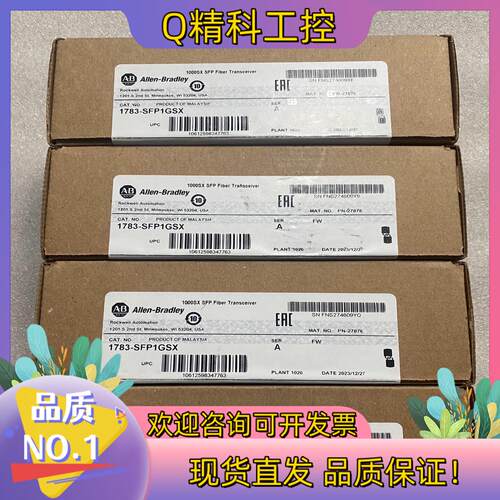 现货1783-SFP1GSX 5个罗克韦尔原装