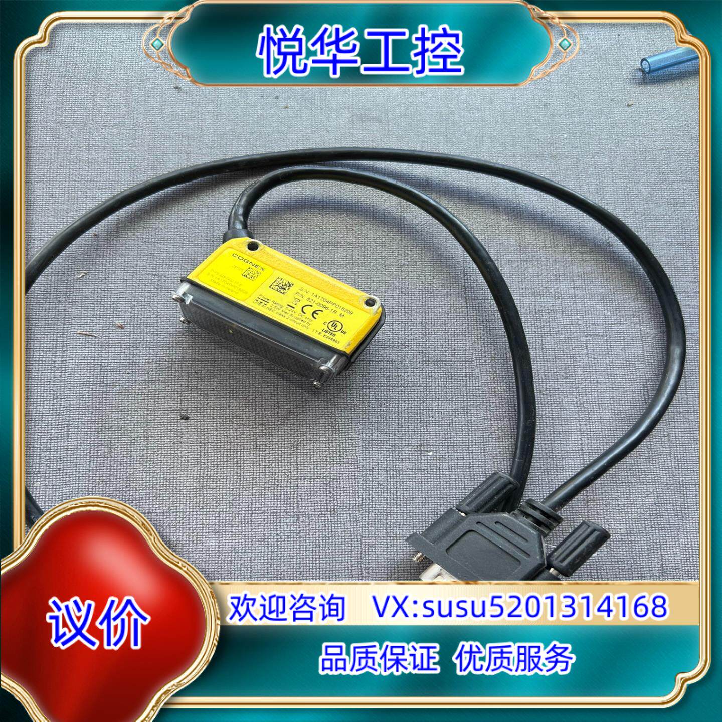 原装康耐视DM50S  821-0096-1R 固定式条码扫描器议