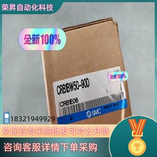 SMC旋转气缸 现货全新原装 原装 90D 实 CRB1BW50