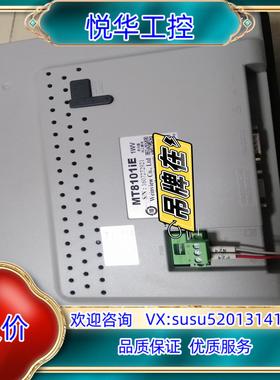 原装威纶触摸屏MT8071iE MT8102iE tK6071i议