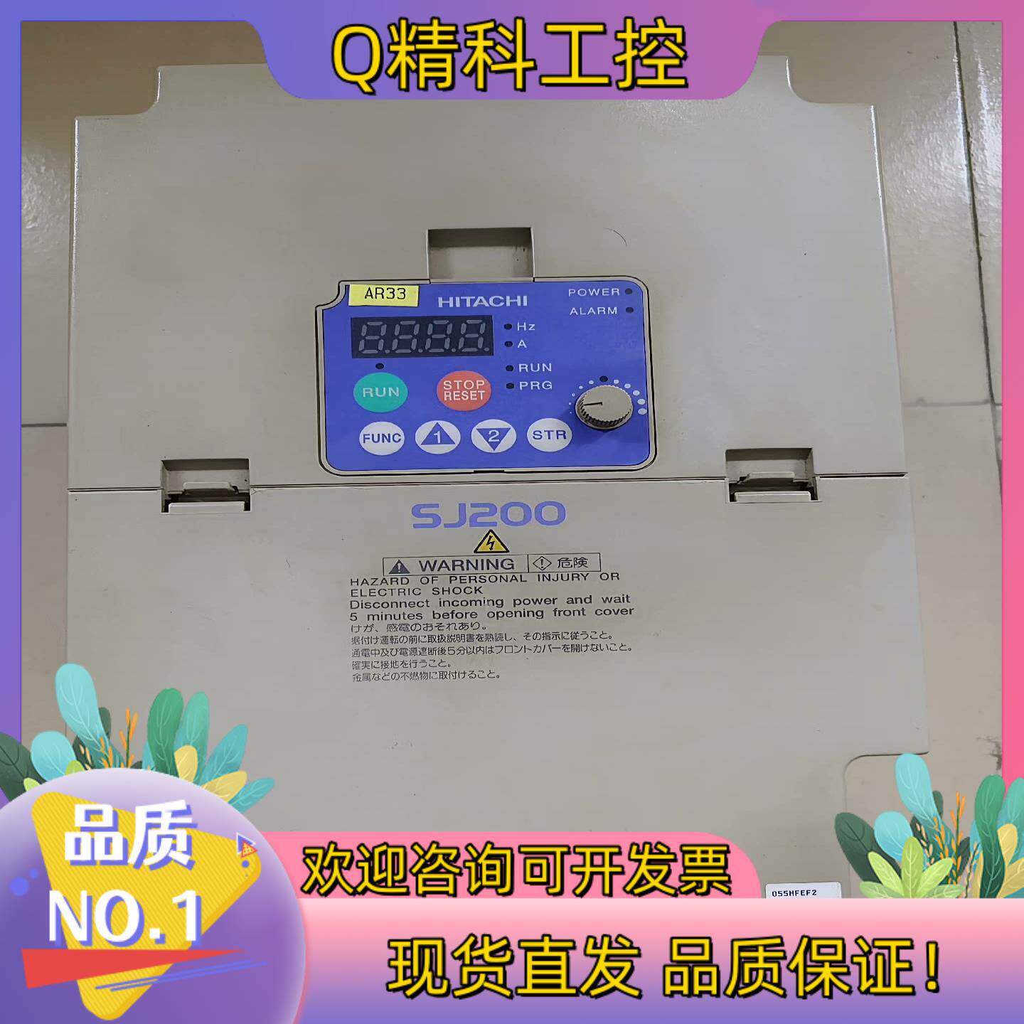 现货日立变频器成色 功能完好 SJ200-055HFEF2.