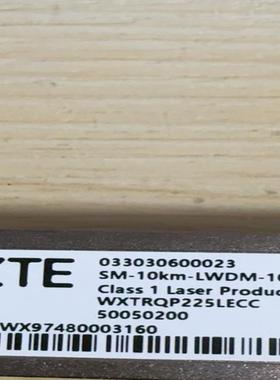 出售中兴100g10km光模块