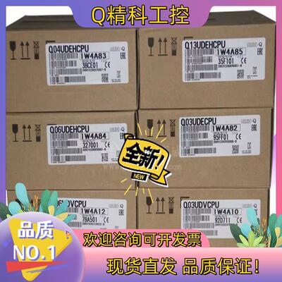 现货长期供应全新Q03UDECPU Q06UDEHCPU Q